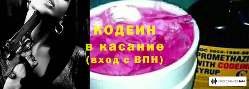 Кодеиновый сироп Lean напиток Lean (лин)  Белебей 